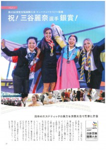 Esthetique 2015年11月号のサムネイル