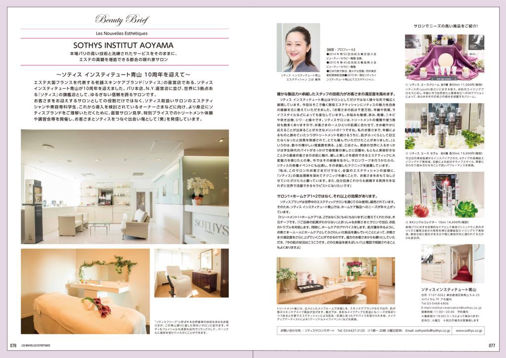 No.90@ソティス2のサムネイル